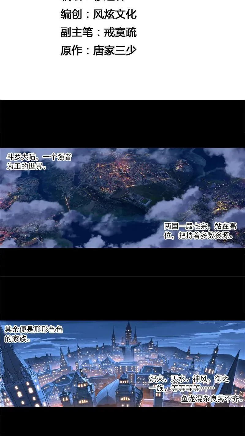 第230话 换环（1） 第2页