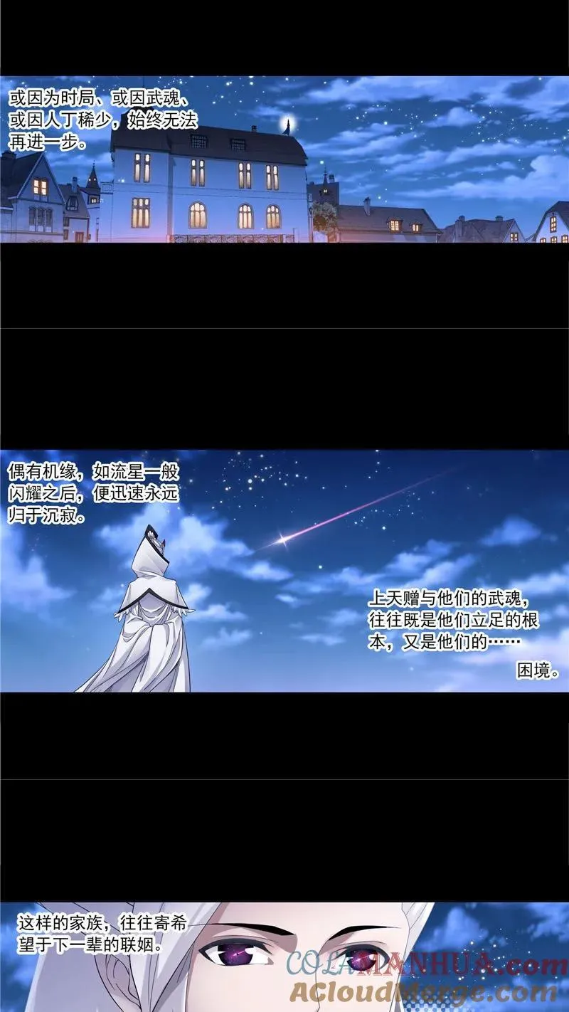 第230话 换环（1） 第3页