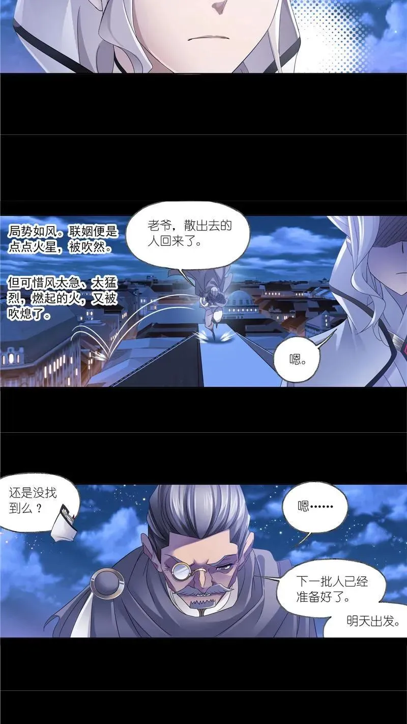 第230话 换环（1） 第4页