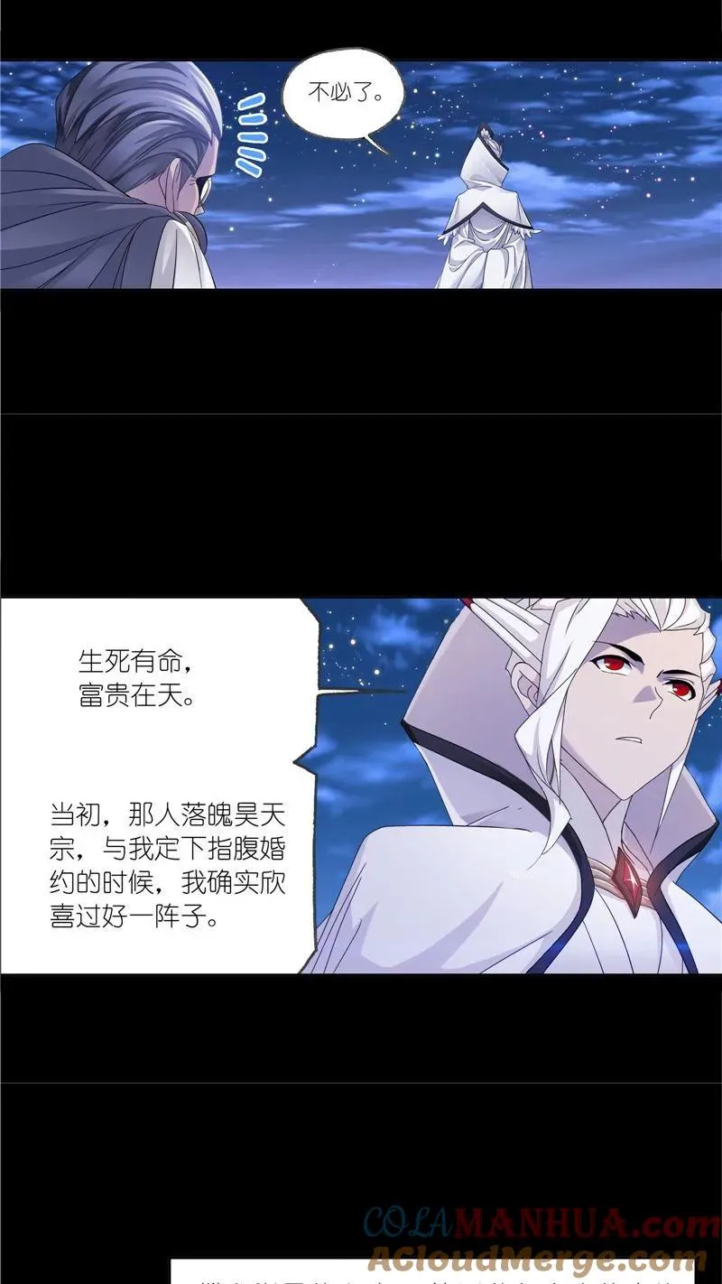 第230话 换环（1） 第5页