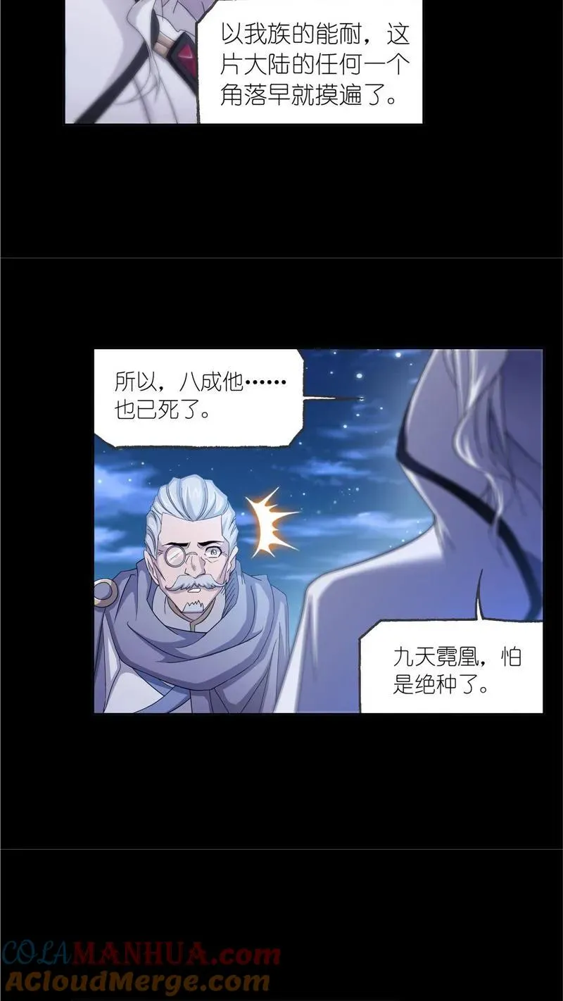 第230话 换环（1） 第7页