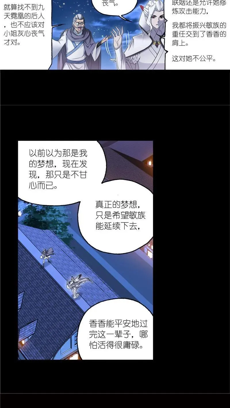 第230话 换环（1） 第10页