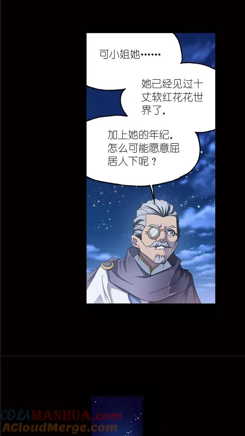 第230话 换环（1） 第11页