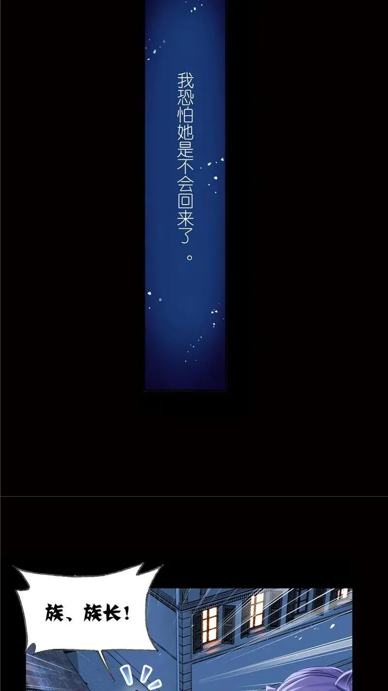 第230话 换环（1） 第12页