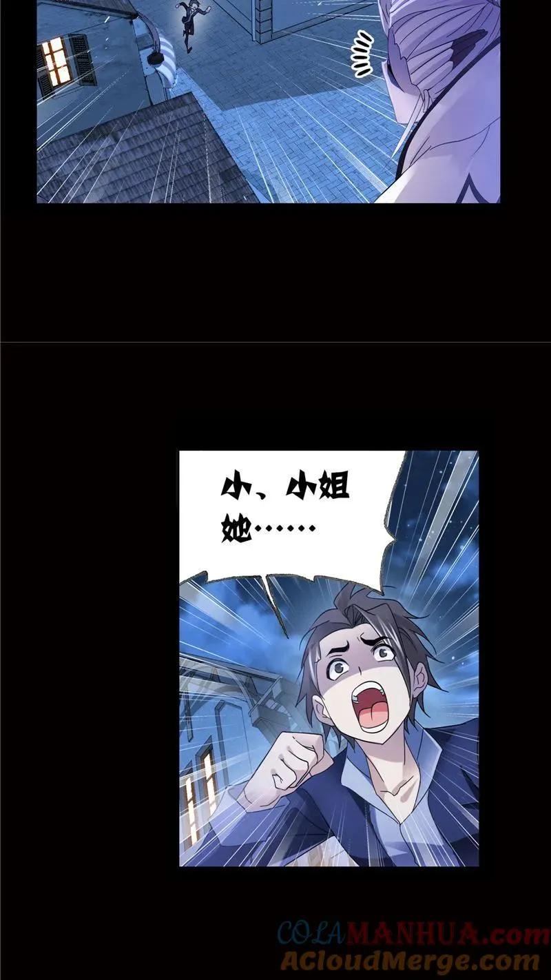 第230话 换环（1） 第13页