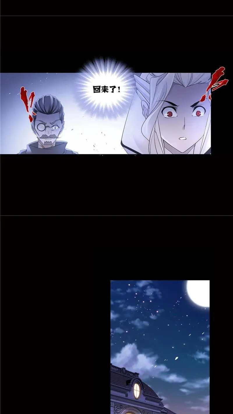 第230话 换环（1） 第14页