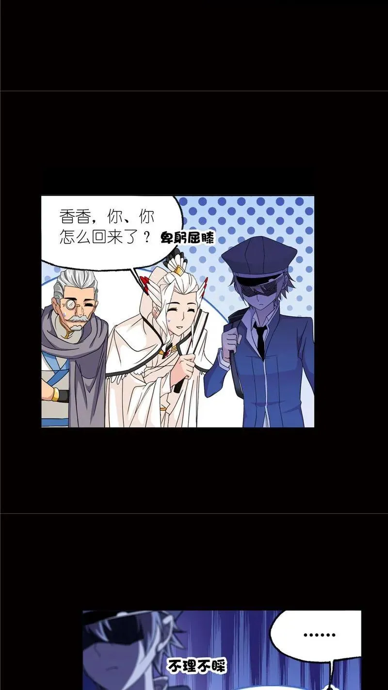 第230话 换环（1） 第16页