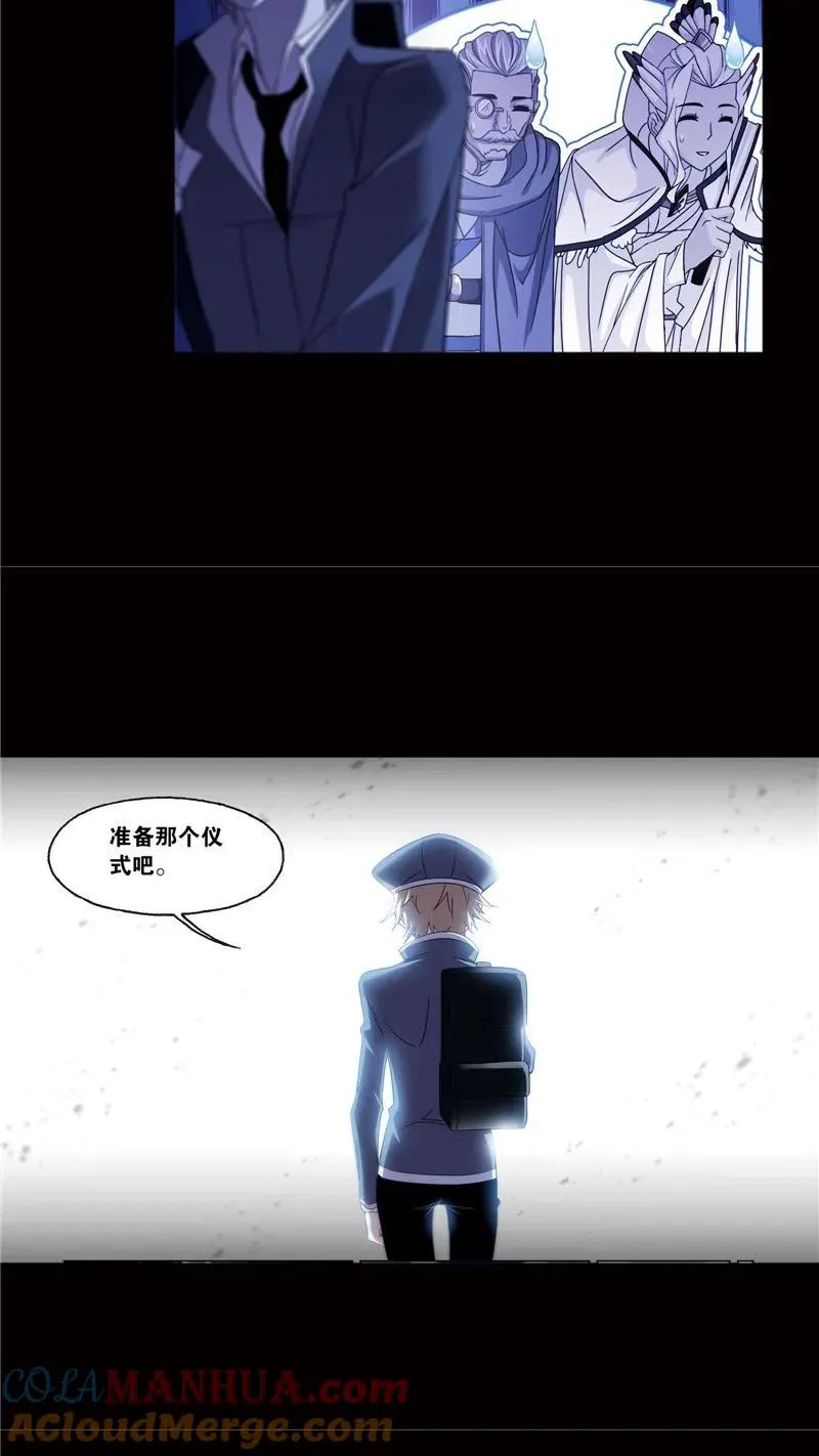 第230话 换环（1） 第17页