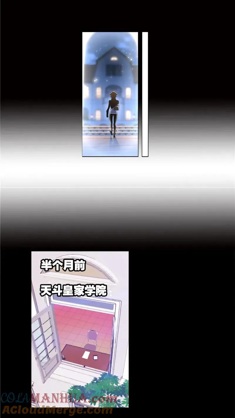 第230话 换环（1） 第19页
