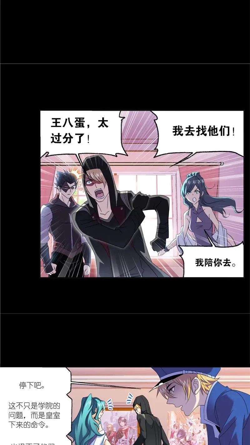 第230话 换环（1） 第20页