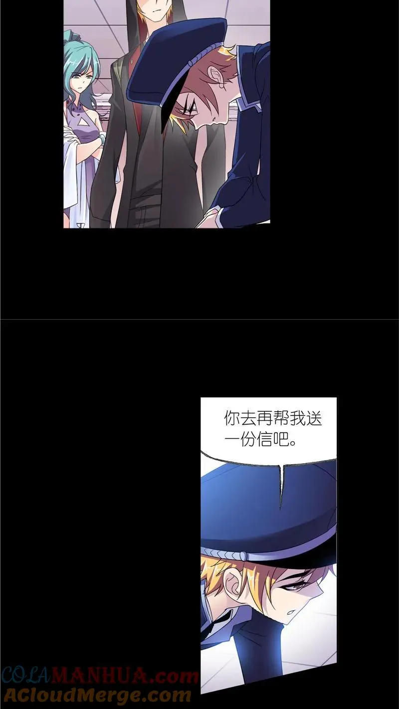 第230话 换环（1） 第27页