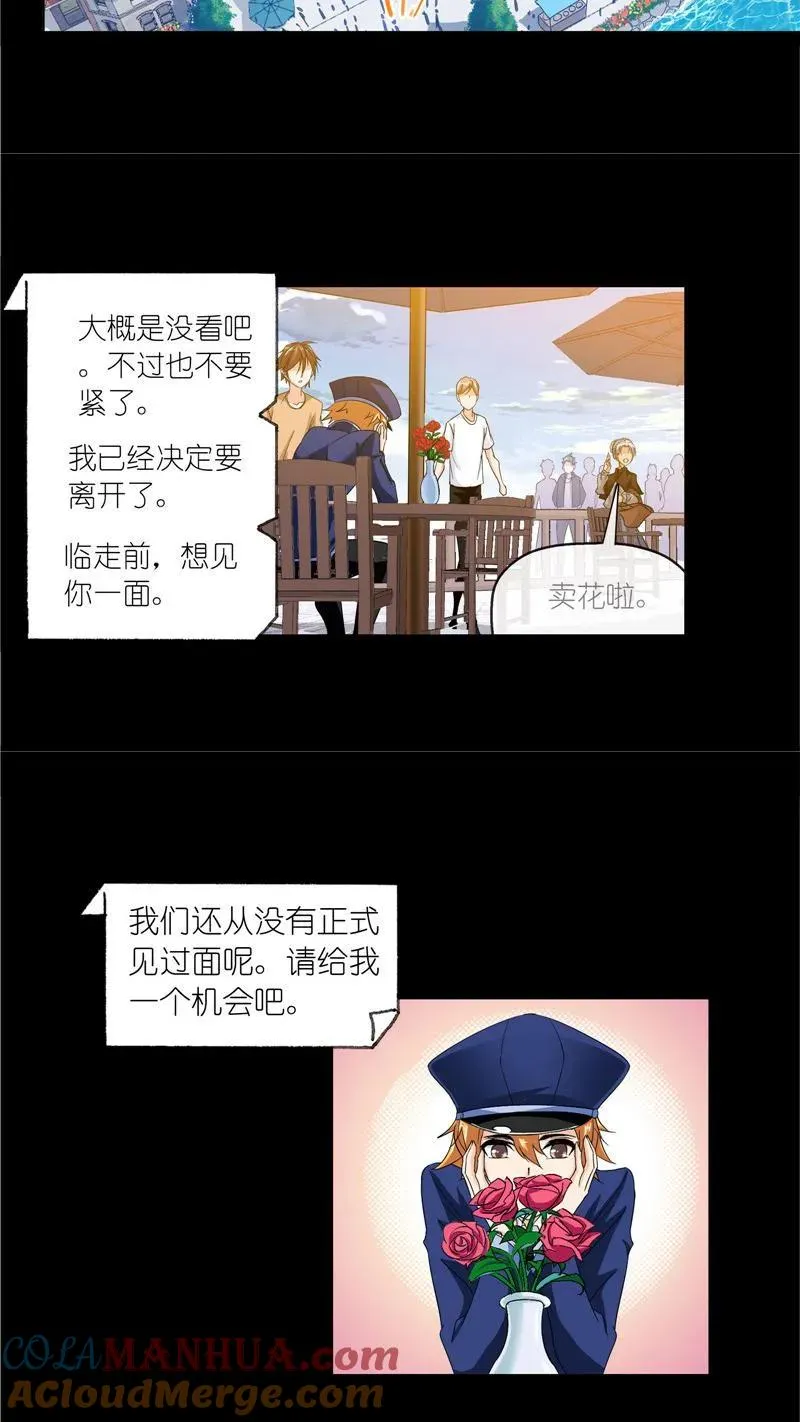 第230话 换环（1） 第29页