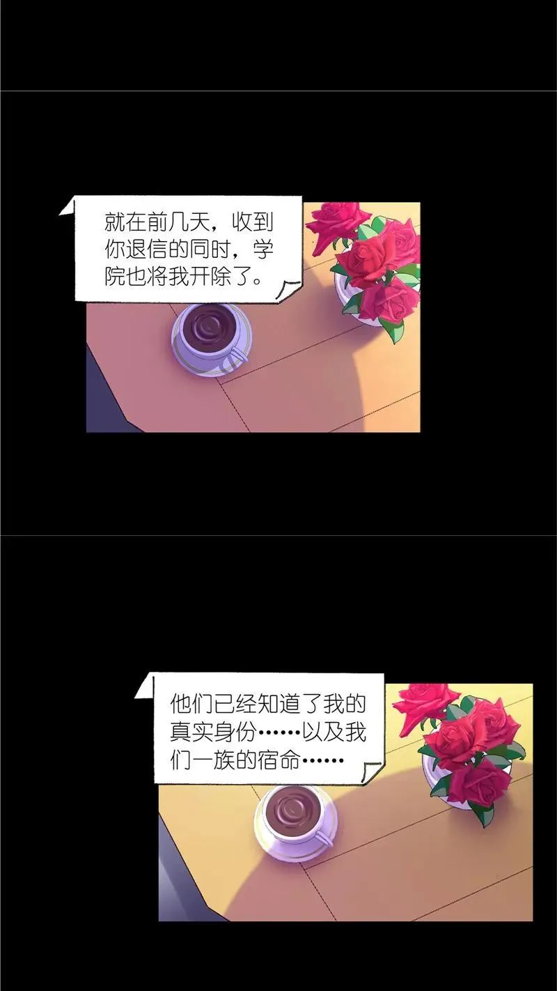 第230话 换环（1） 第30页