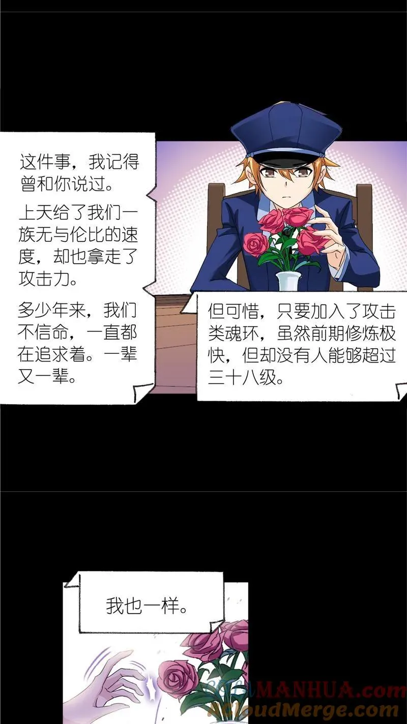 第230话 换环（1） 第31页