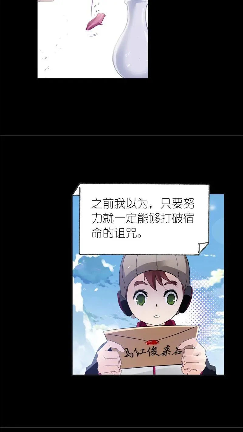 第230话 换环（1） 第32页
