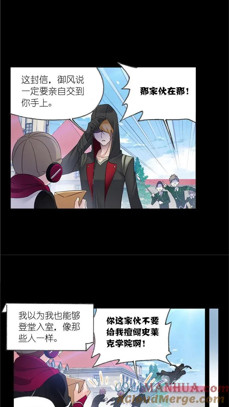 第230话 换环（1） 第33页