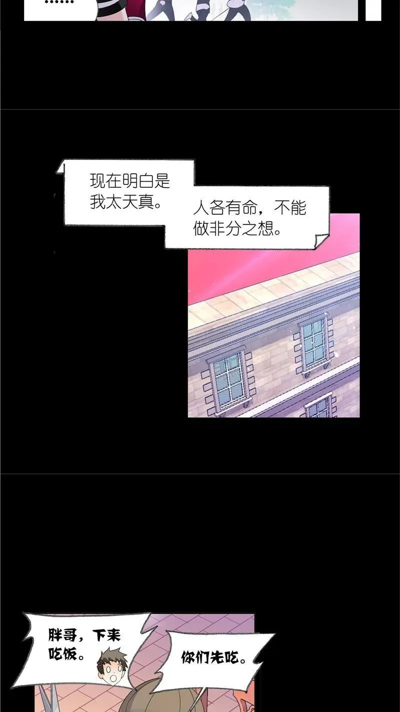 第230话 换环（1） 第34页