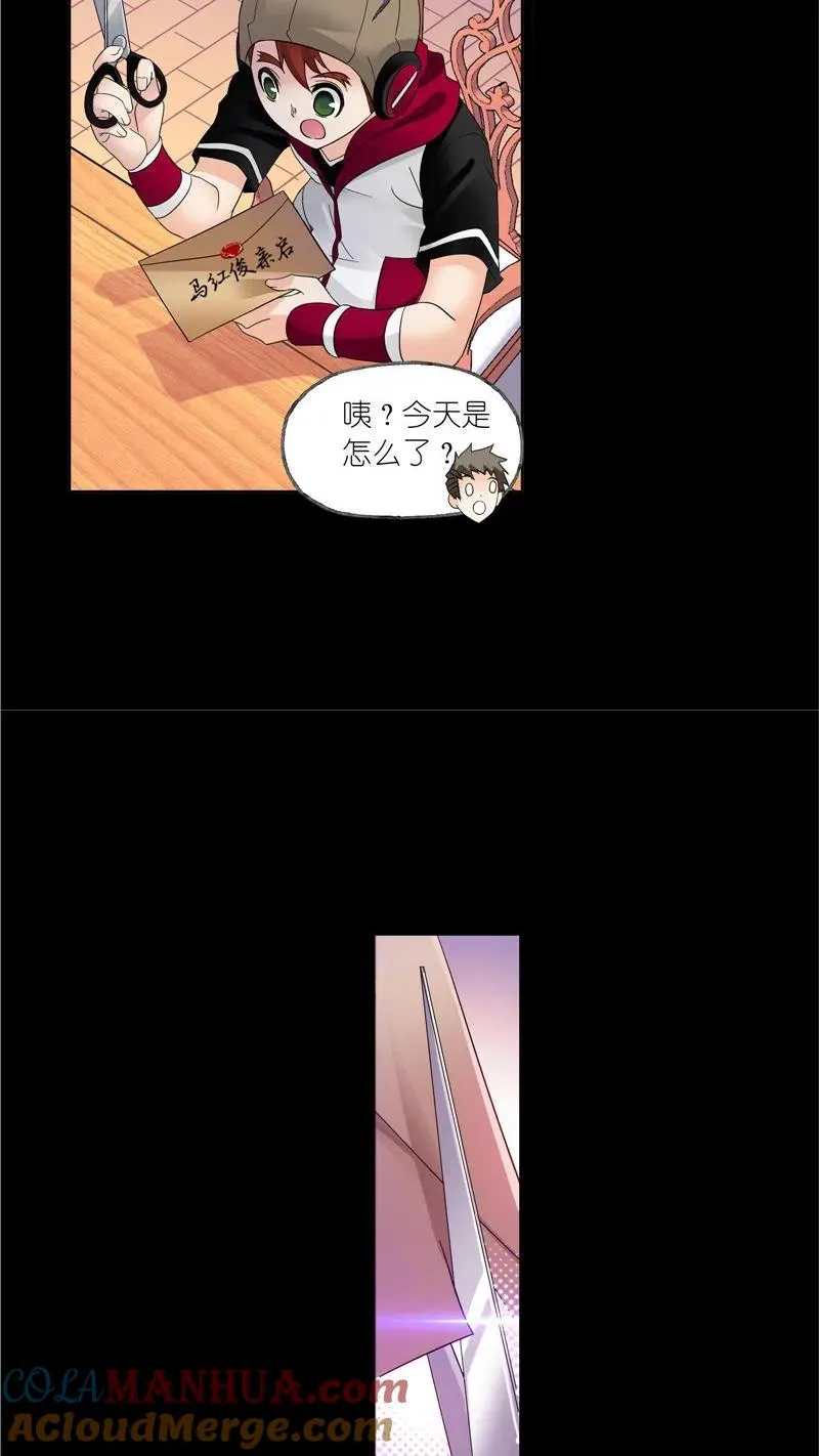 第230话 换环（1） 第35页