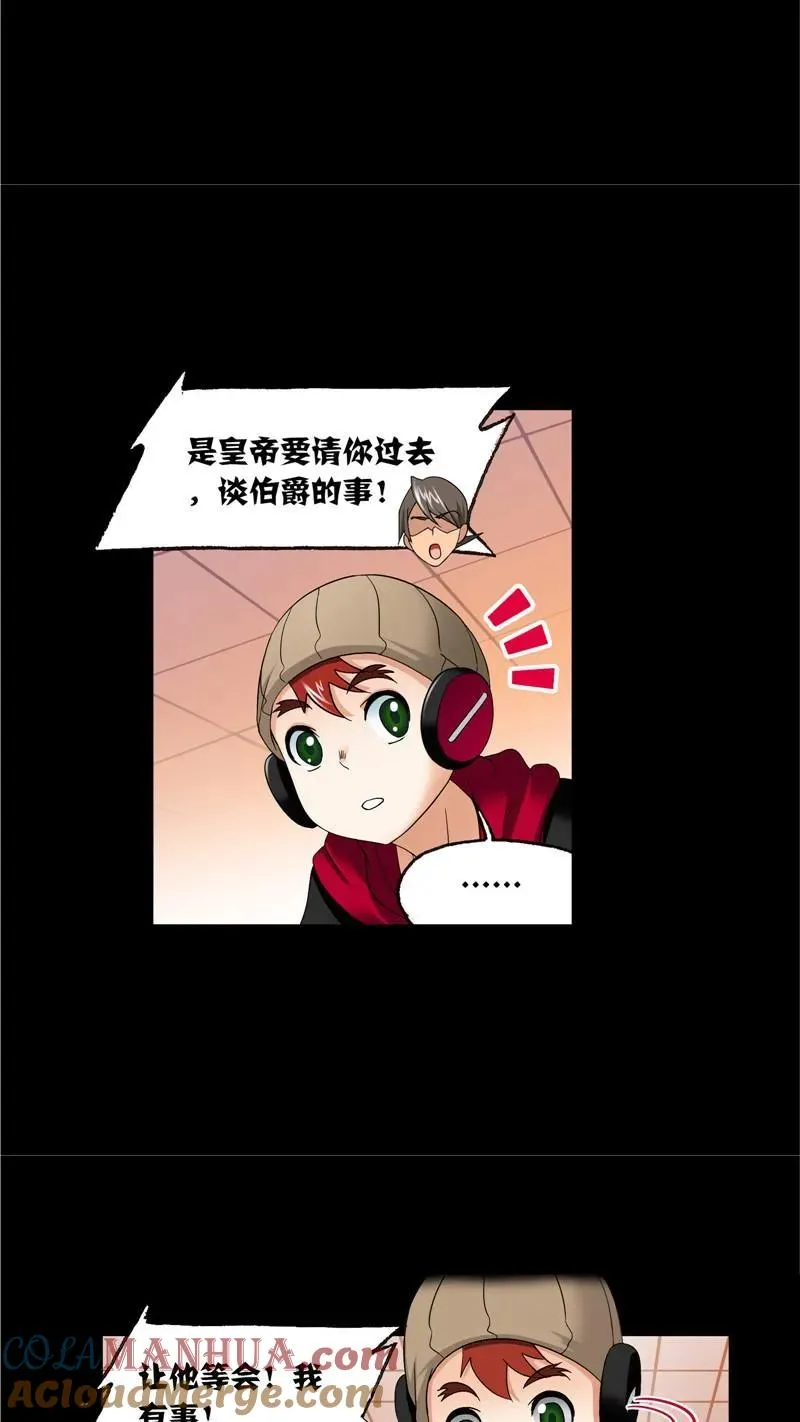 第230话 换环（1） 第37页