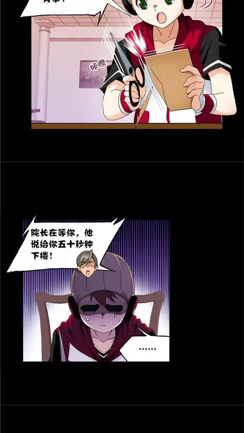 第230话 换环（1） 第38页