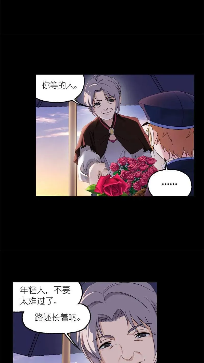 第230话 换环（2） 第4页