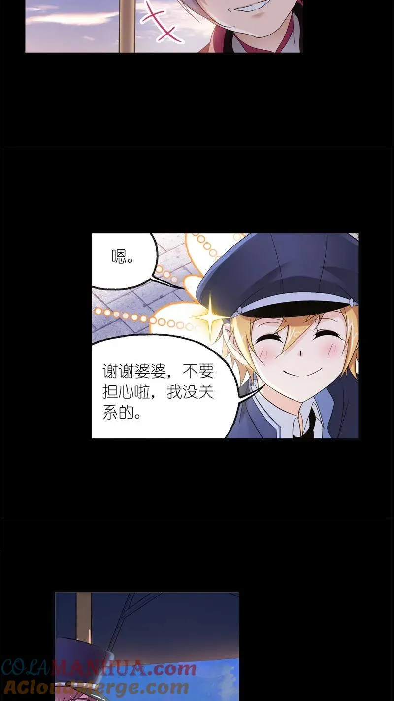 第230话 换环（2） 第5页