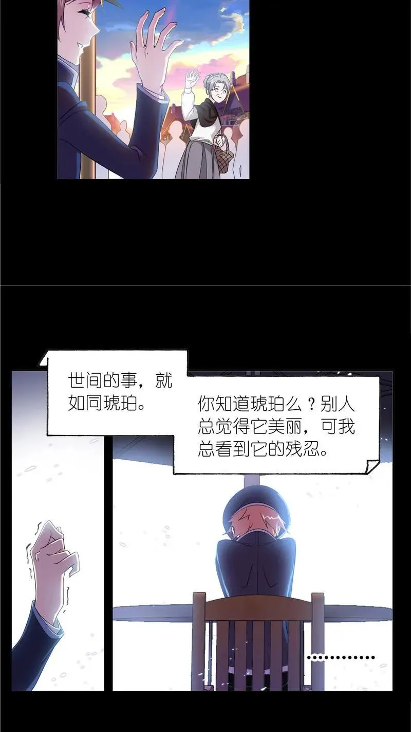 第230话 换环（2） 第6页