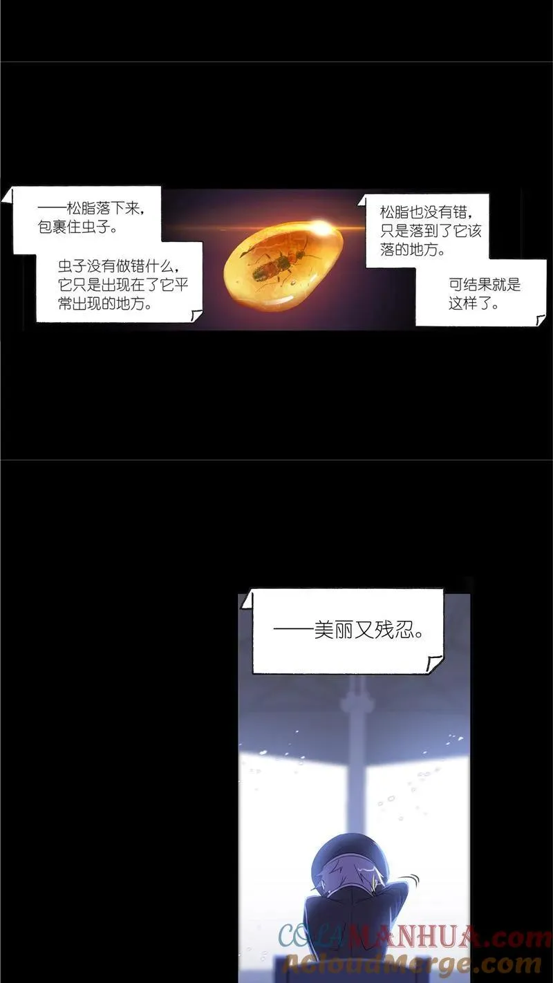 第230话 换环（2） 第7页