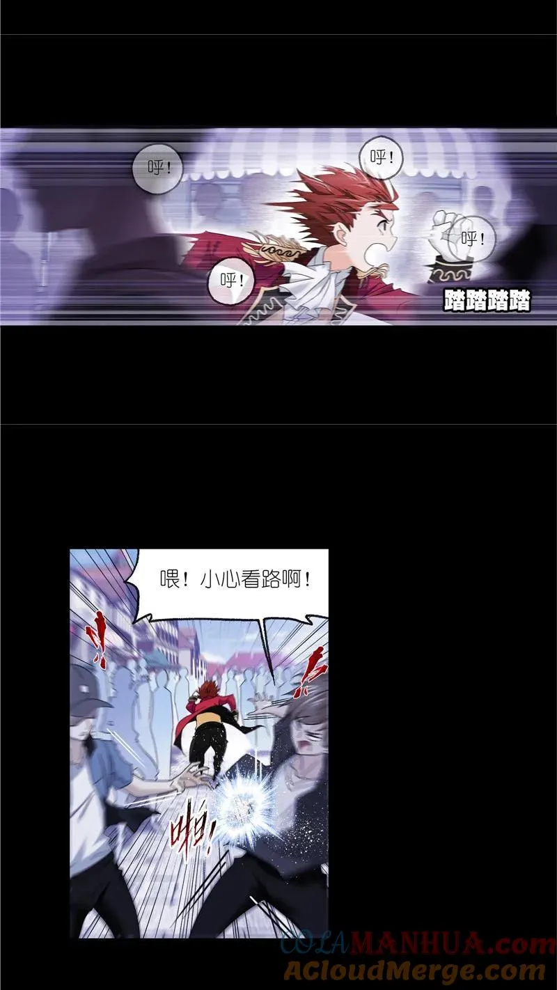 第230话 换环（2） 第11页