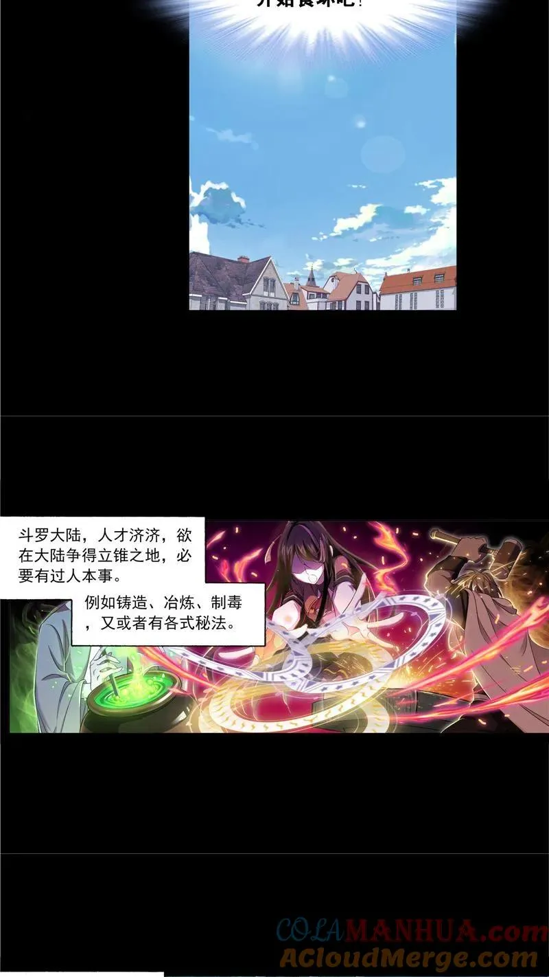第230话 换环（2） 第19页