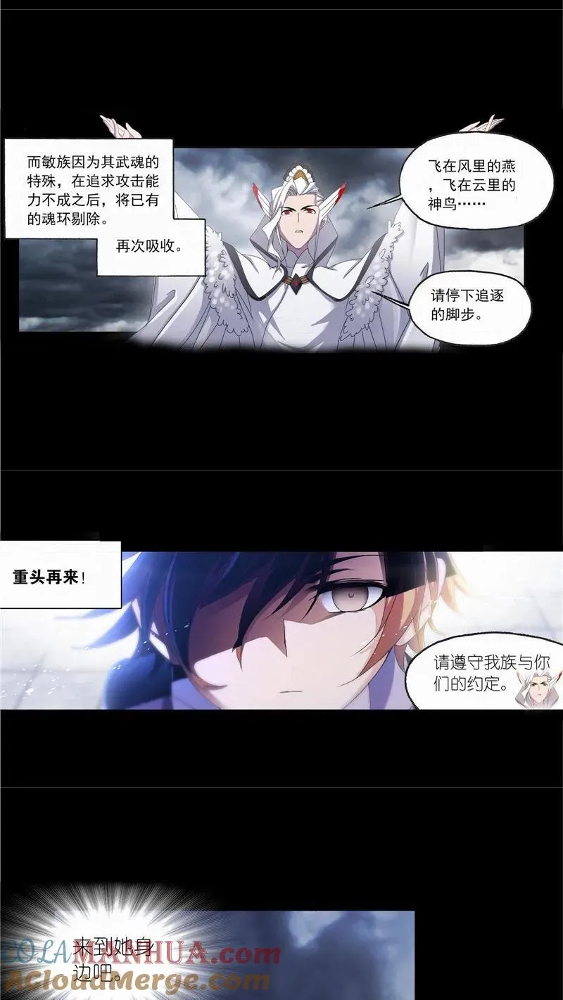 第230话 换环（2） 第21页