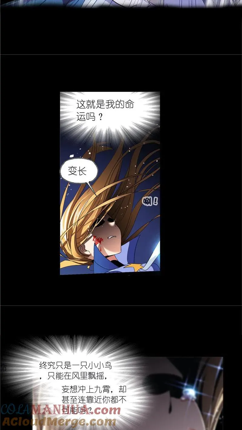第230话 换环（2） 第29页