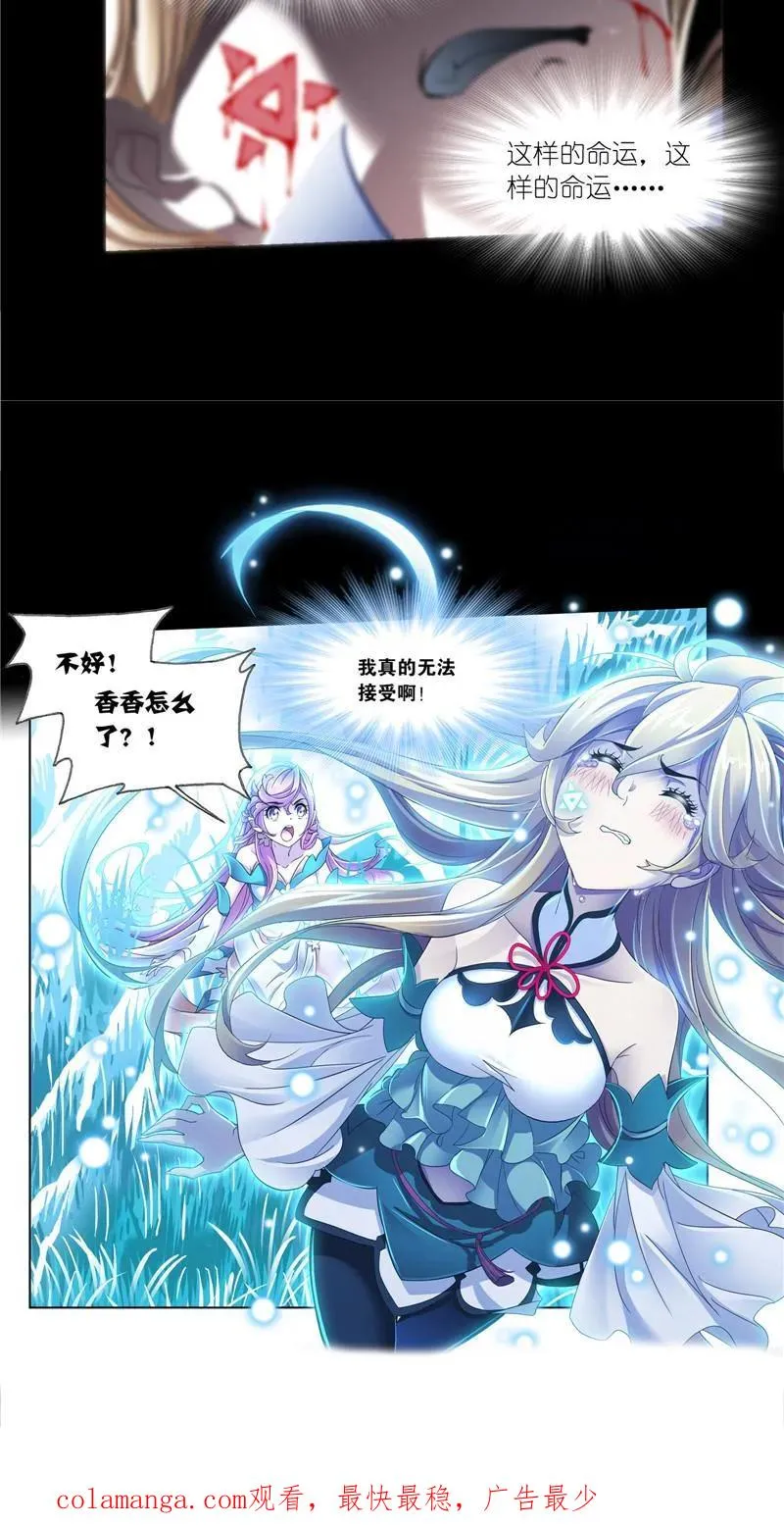 第230话 换环（2） 第30页