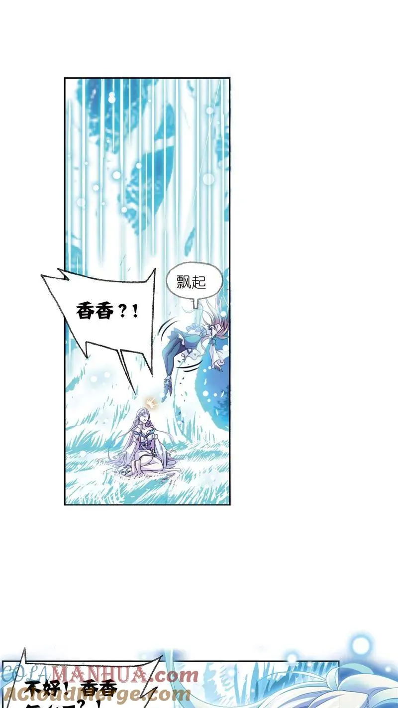 第231话 命运（1） 第3页