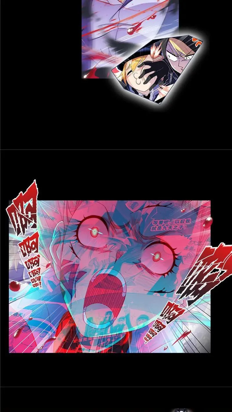 第231话 命运（1） 第6页