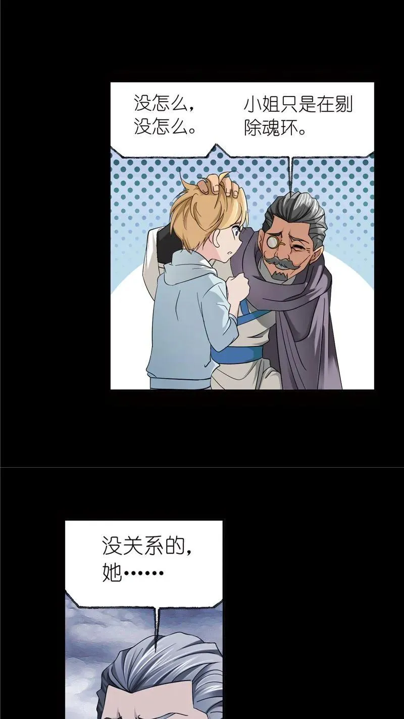 第231话 命运（1） 第8页