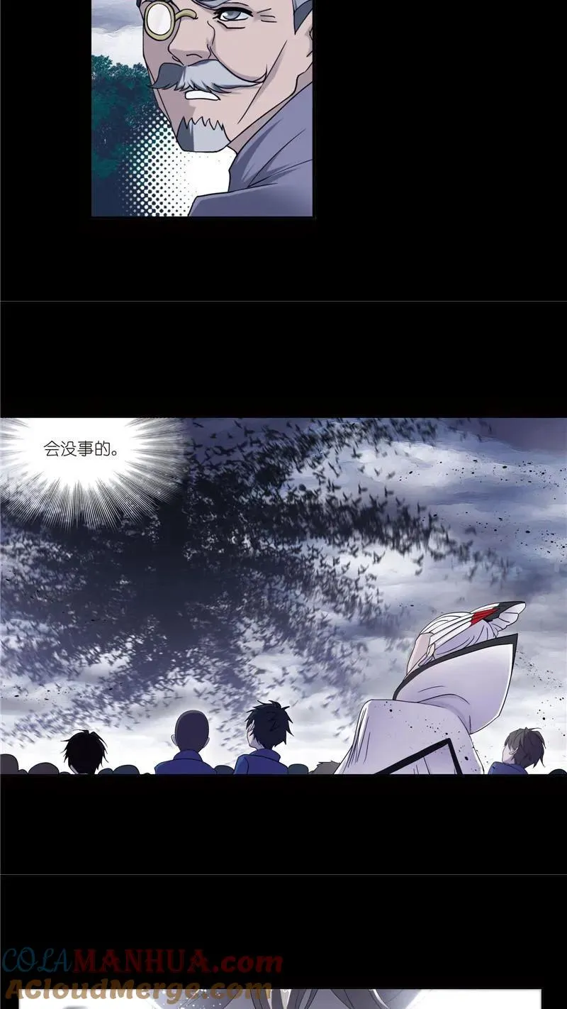 第231话 命运（1） 第9页