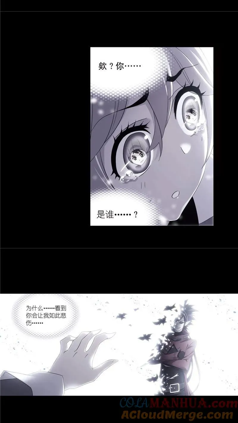 第231话 命运（1） 第13页