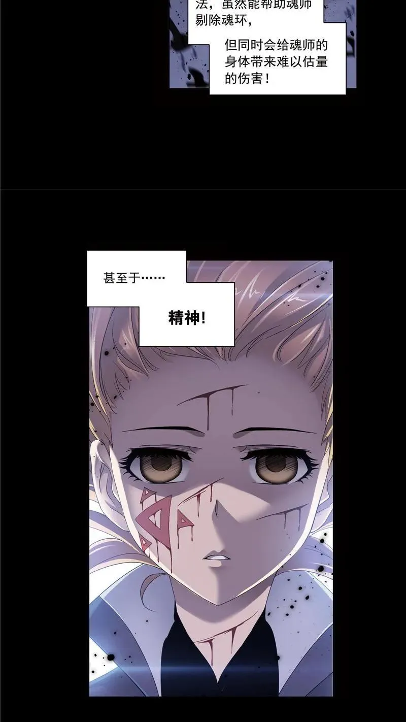 第231话 命运（1） 第16页