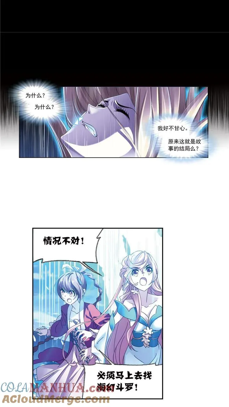 第231话 命运（1） 第17页