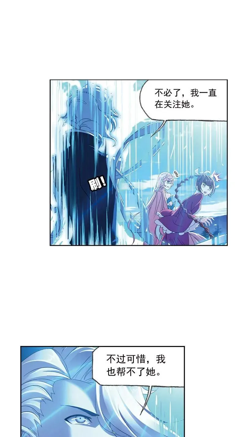 第231话 命运（1） 第18页