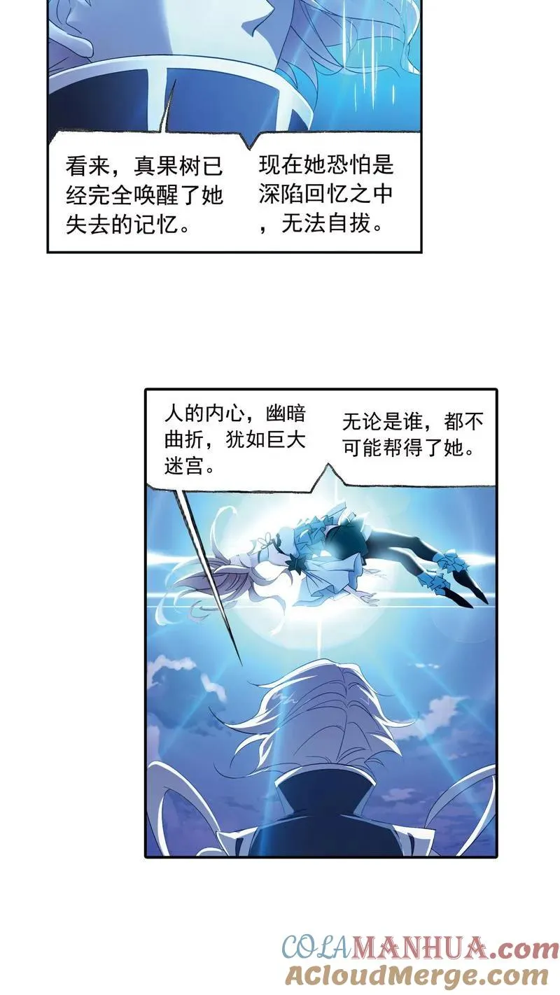 第231话 命运（1） 第19页