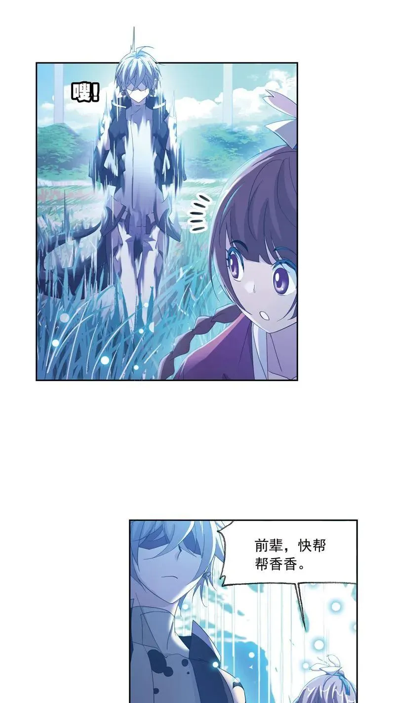 第231话 命运（1） 第20页