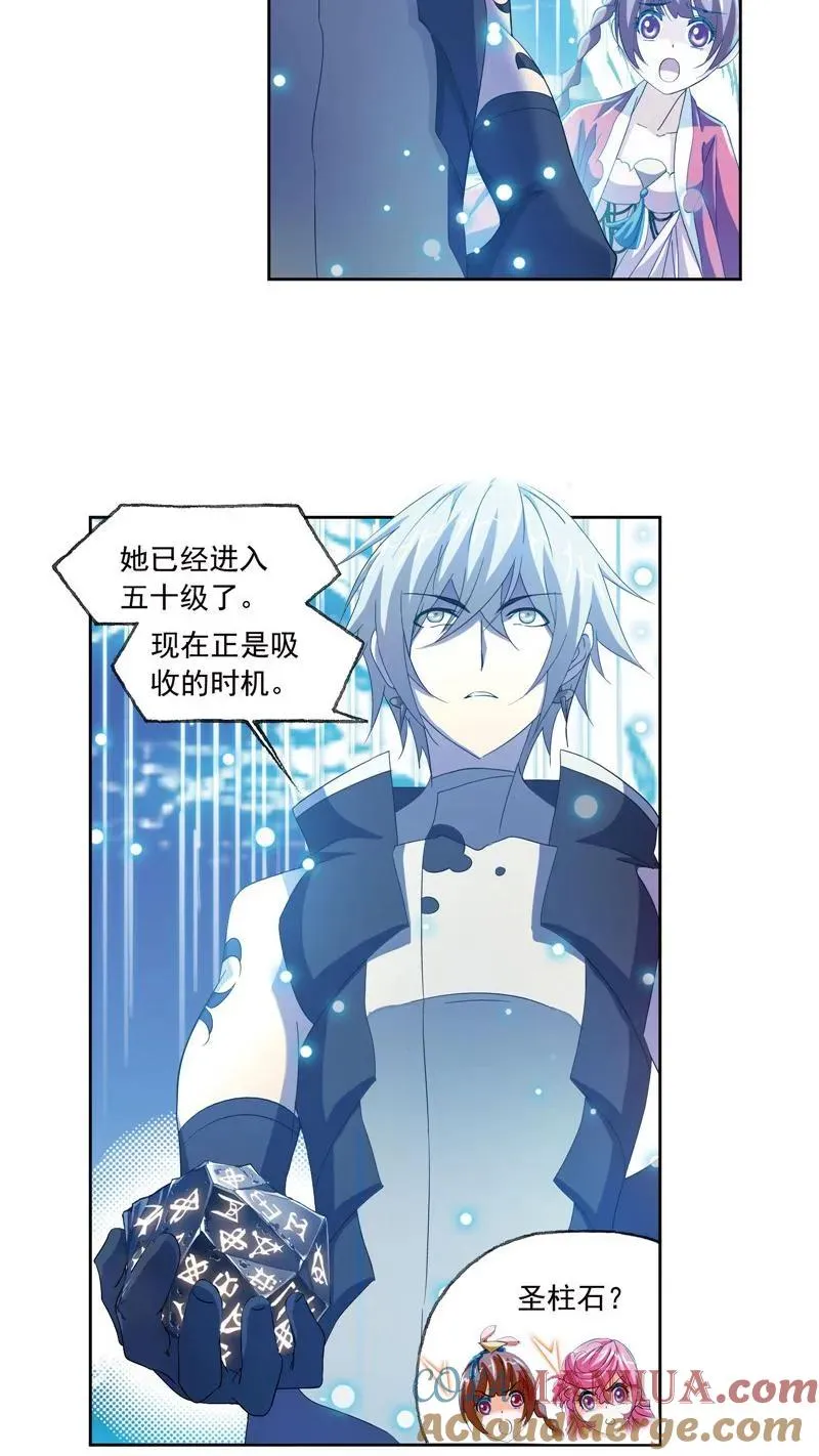 第231话 命运（1） 第21页