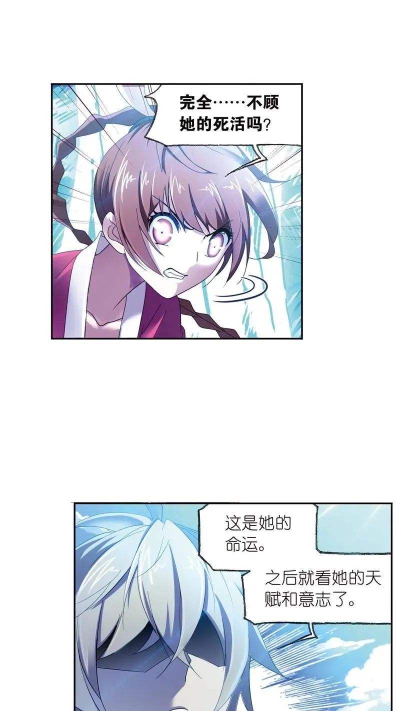 第231话 命运（1） 第24页
