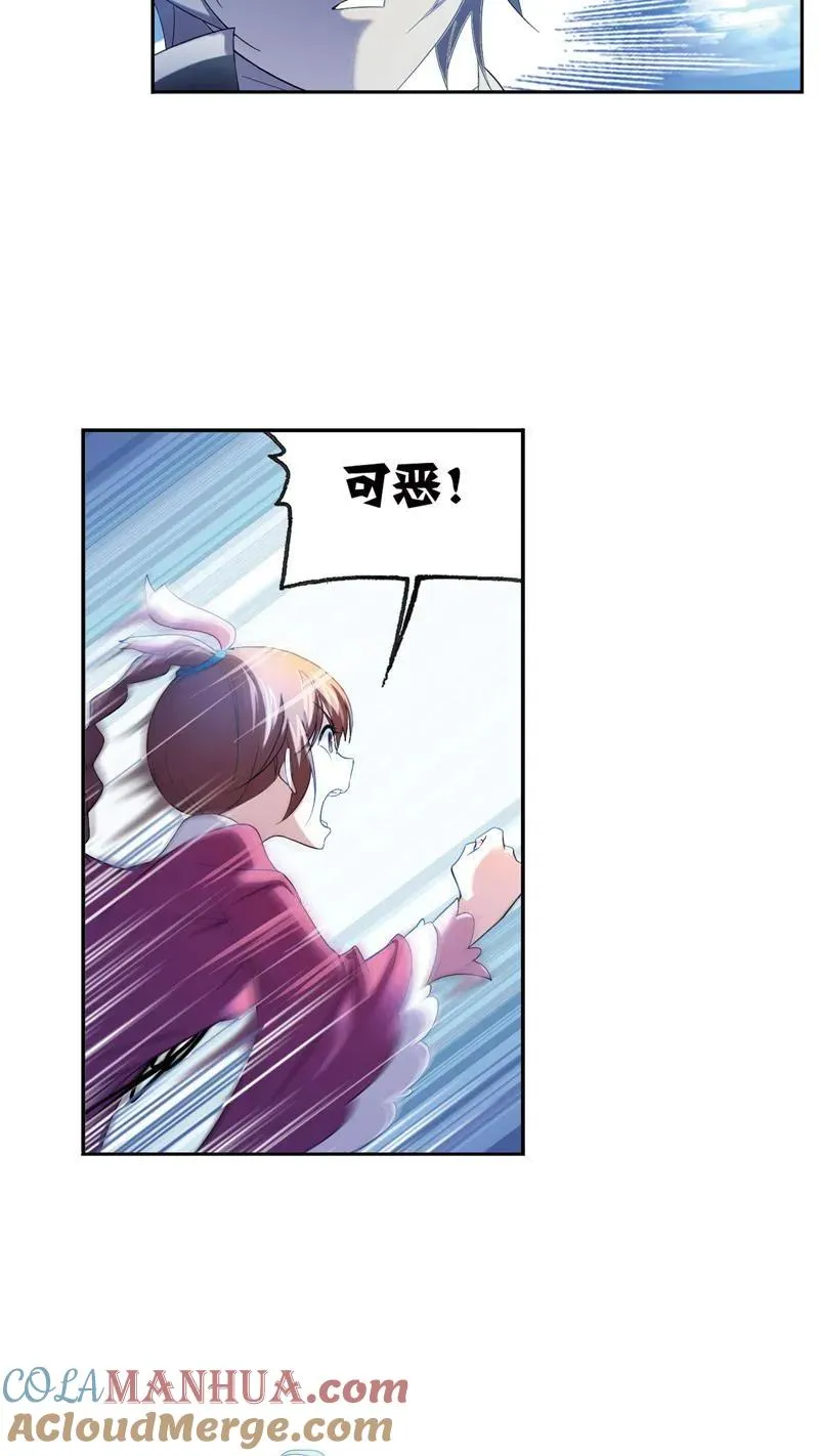第231话 命运（1） 第25页