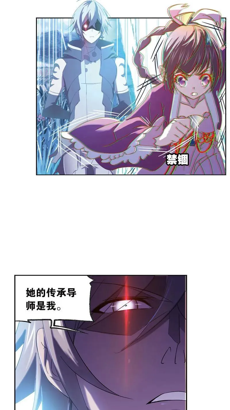 第231话 命运（1） 第26页