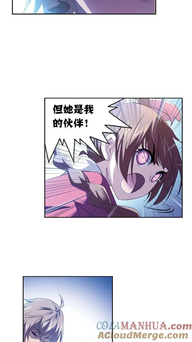 第231话 命运（1） 第27页