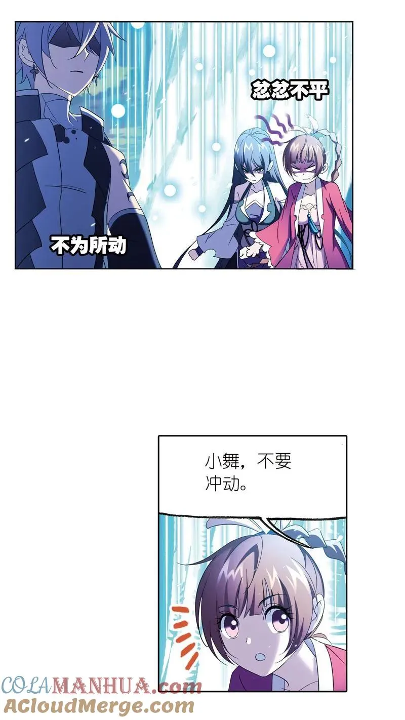 第231话 命运（1） 第29页
