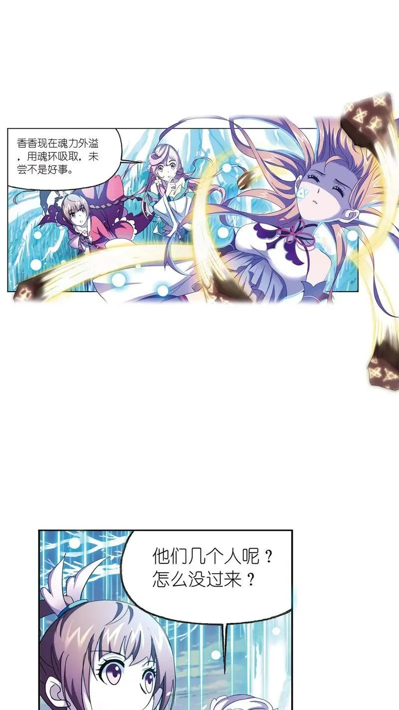 第231话 命运（1） 第30页